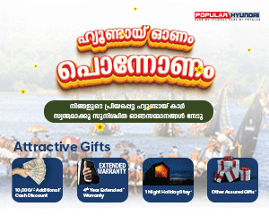 Onam Offer GIF